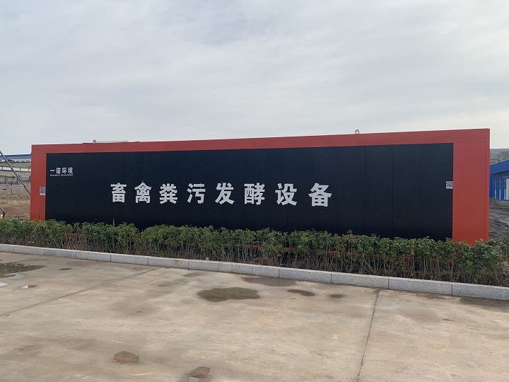 養殖場畜禽糞便利用什么設備處理？